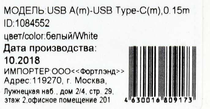 Кабель Digma USB Type-C m - USB m , 0.15м, 2A, белый [type-c-0.15m-wh]