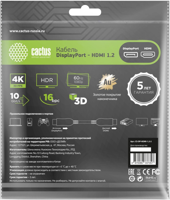 Кабель-переходник аудио-видео Cactus CS-DP-HDMI-1.2-2 DisplayPort m /HDMI m 2м. позолоч.конт. черный
