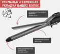 Щипцы для завивки Scarlett SC-HS60010, черный
