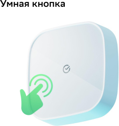 Комплект SBER SBDV-00068R,  датчик открытия; датчик движения; умная кнопка; хаб,  белый