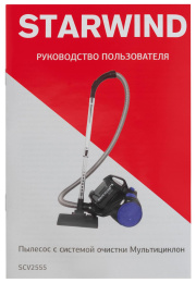 Пылесос StarWind SCV2555, 2500Вт, черный/синий