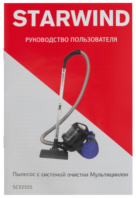 Пылесос StarWind SCV2555, 2500Вт, черный/синий