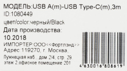 Кабель Digma TYPE-C-3M-BRAIDED-BLK USB m -USB Type-C m 3м черный