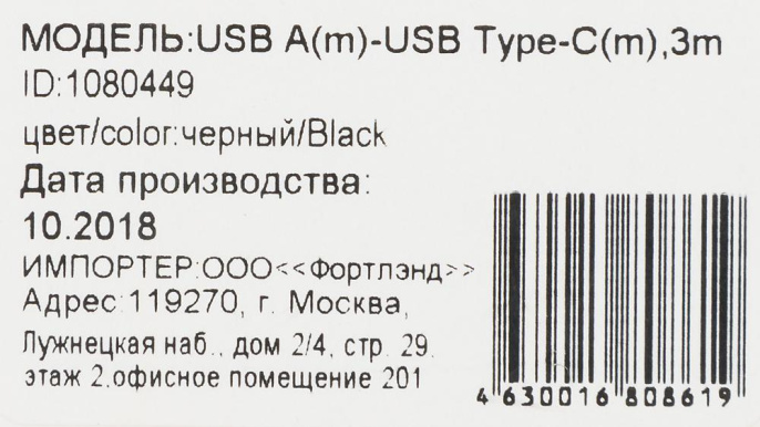 Кабель Digma TYPE-C-3M-BRAIDED-BLK USB m -USB Type-C m 3м черный