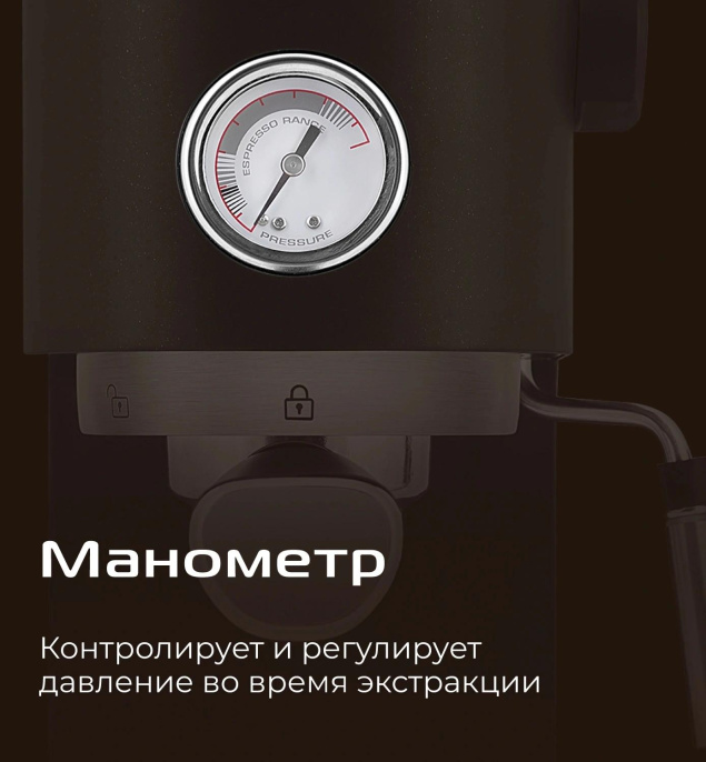 Кофеварка рожковая Red Solution CM1526 1300Вт черный