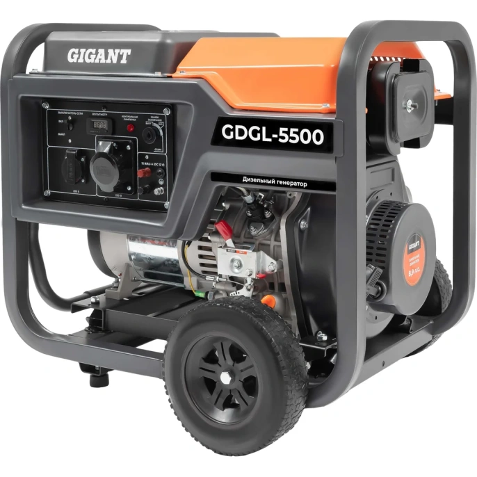 Дизельный генератор Gigant (5,5 кВт; эл.стартер; колёса и ручки) GDGL-5500