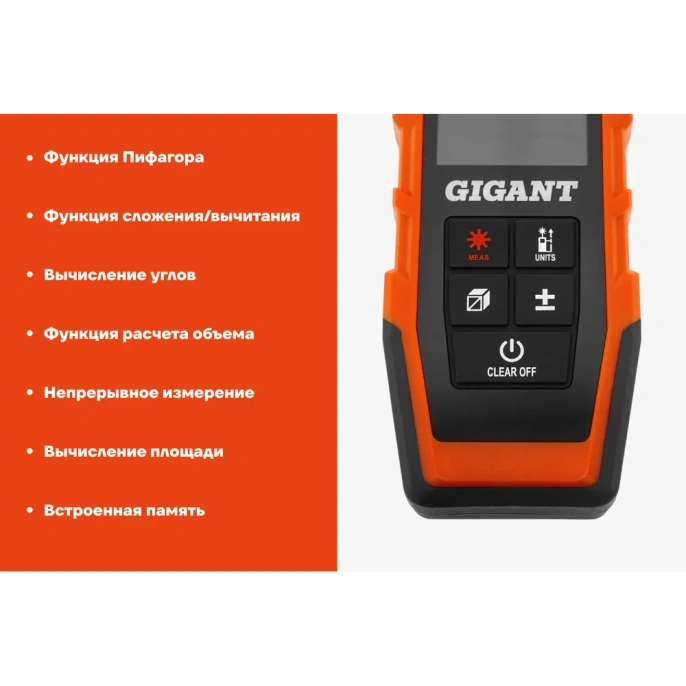 Дальномер Gigant 100 м GNT-100