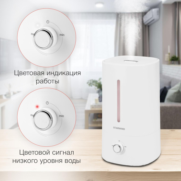 Увлажнитель воздуха ультразвуковой StarWind SHC1536,  5л,  белый