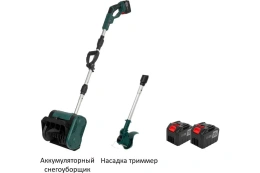 Снегоуборщик-триммер аккумуляторный Zitrek 2в1 ZKST25, 20В, 1х7,5Ач 083-2060