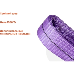 Строп текстильный петлевой СТП 1Т/1,5М Gigant Professional GP-STP-0016