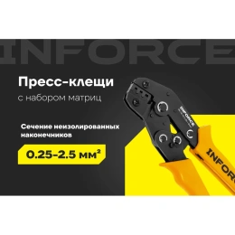 Пресс-клещи Inforce с набором матриц 06-19-19