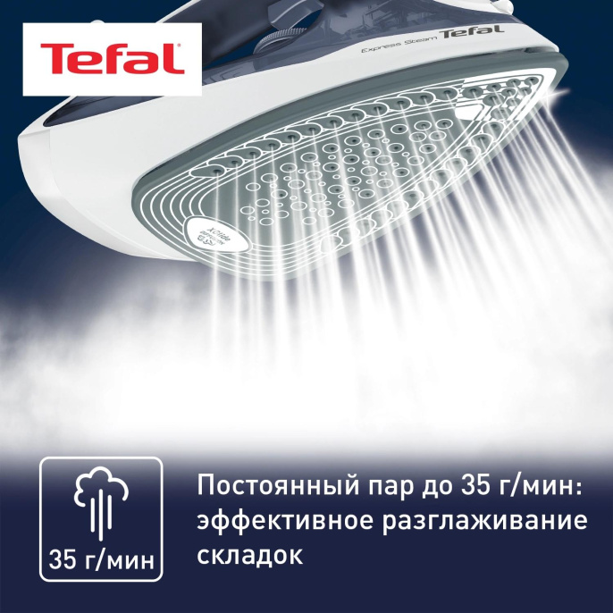 TEFAL FV2837E0 Утюг, 2400Вт, 190г, белый/синий