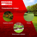 Триммер электрический RedVerg RD-EB1100 1100Вт 1.5л.с. разбор.штан. реж.эл.:леска/нож