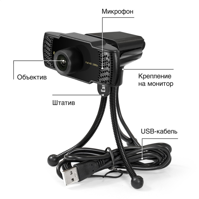 Веб-камера ExeGate BusinessPro C922 Full HD Tripod 2Мп, 1920х1080, 1080P, 30fps, ручной фокус, штатив Flex в комплекте, 4-линзовый объектив, микрофон с шумоподавлением, универсальное крепление, USB, кабель 1,5 м, Windows® 7/8/10/11, Mac OS 10.6 и выше, C