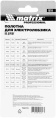 Набор пилок MATRIX 78210, по дереву, 50мм, 1.4 - 1.4 мм, 3шт