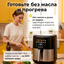 Аэрофритюрница Evolution AIRO 6100
