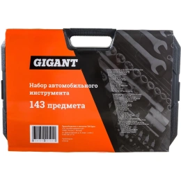 Набор автомобильного инструмента Gigant 143 предмета, Сталь Cr-V, GAS 143