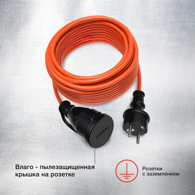 Удлинитель силовой StarWind ST-PS1.10/R, розеток 1шт, 3x1.0 кв.мм, 10м, ПВС, без катушки, красный