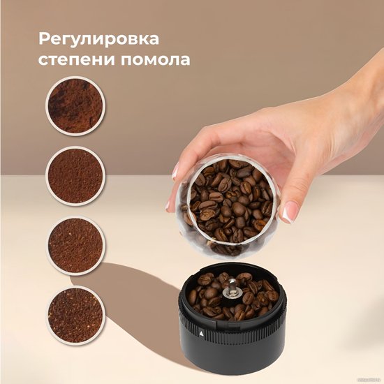 Беспроводная кофемолка Evolution CraftCoffe Wireless One CCW-1