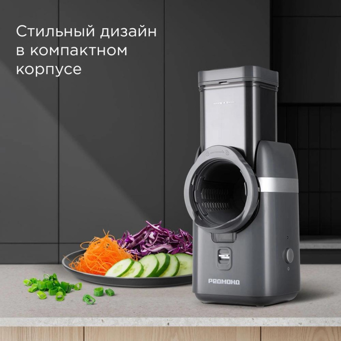 Измельчитель электрический Redmond FP618 80Вт серый