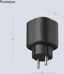 Умная розетка ЯНДЕКС Matter, EU, Wi-Fi, черный [yndx-00540blk]