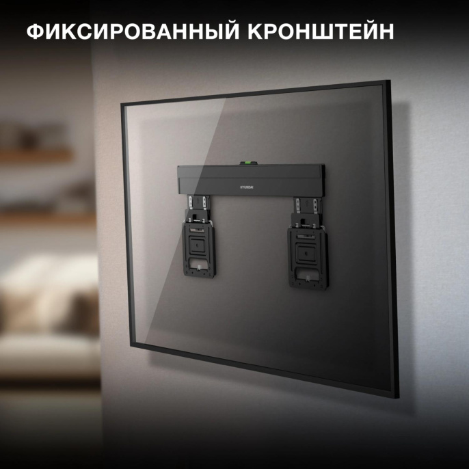 Кронштейн для телевизора Hyundai SL-X3 черный 32"-65" макс.75кг настенный фиксированный (HMS65XF075BK24)