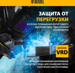 Сварочный полуавтомат Denzel IMIG-200 инвертор ММА/TIG MIG/MAG 5.7кВт