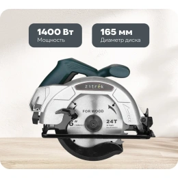 Дисковая (циркулярная) пила Zitrek  ZKCS1400, 1400Вт, 165 мм, диск 085-1304