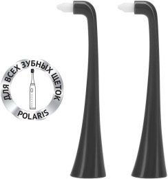 Набор сменных насадок Polaris TBH 0105 MP 2 Графитовый, 2 шт