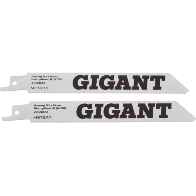 Пилки для сабельной пилы Gigant BIM по металлу шаг 152*19*0.9мм 1.8мм-14TPI 2шт. G-1108206