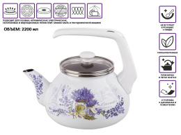 Чайник стальной эмалированный, 2.2 л, серия Букет лаванды, PERFECTO LINEA (52-360922)