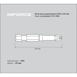 Бита (2 шт; PZ3; 50 мм) для шуруповерта Inforce 11-01-394