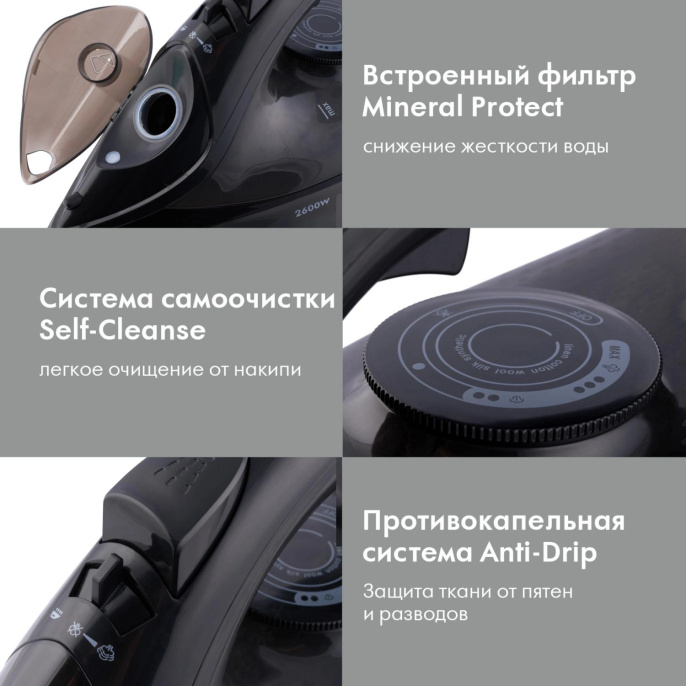 Утюг DOMFY DSB-EI603, с паровым ударом, 2600Вт, с автоотключением, черный
