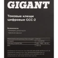 Токовые цифровые клещи Gigant GCC-2