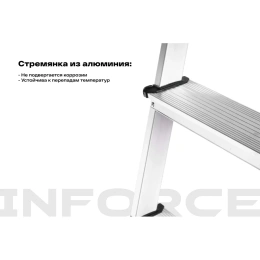Inforce алюминиевая стремянка с алюминиевым лотком 7 ступеней СП-01-07