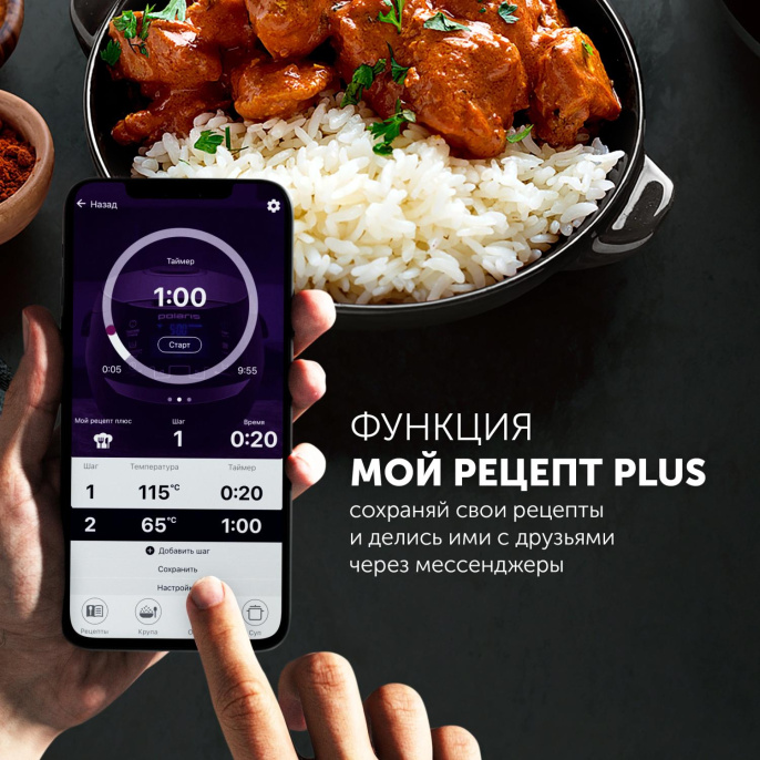 Мультиварка Polaris IQ Home PMC 0521, 750Вт, черный