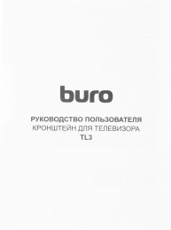 Кронштейн для телевизора Buro TL3, 32-65", настенный, наклон, черный [bm35a14tf0]