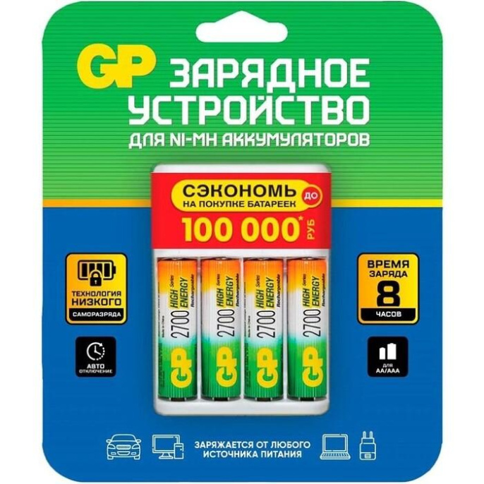 Зарядное устройство для АА и ААА аккумуляторов.В комплекте 4 аккумулятора GP АА2700