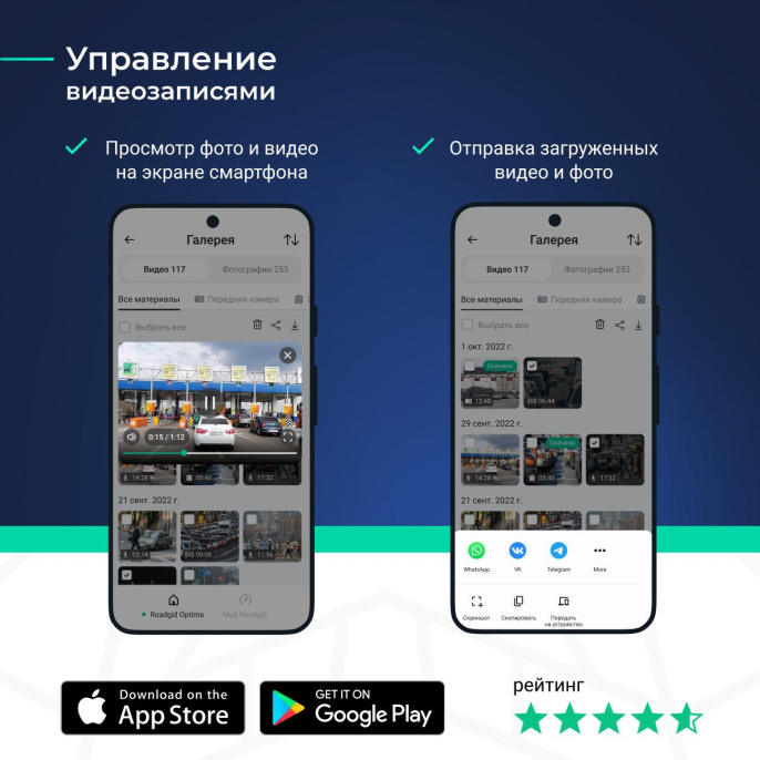 Видеорегистратор с радар-детектором ROADGID Optima GT, черный