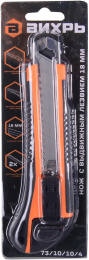 Строительный нож Вихрь 18мм лезв.1шт оранжевый/черный 73/10/10/4