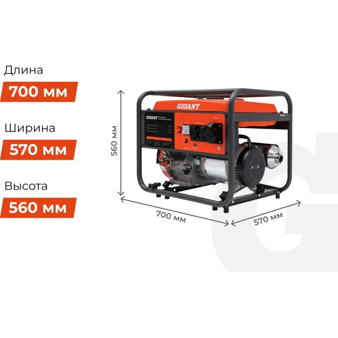 Бензиновый генератор Gigant (8 кВт; медная обмотка) GGL-8000S