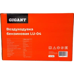 Бензиновая воздуходувка 0,81 кВт обдув, измельчение, всасывание, мешок 55л Gigant LU-04