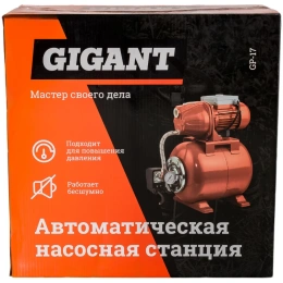 Автоматическая насосная станция 600 Вт, Gigant GP-17