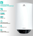Водонагреватель Timberk Season SWH RE19 100 V, накопительный, 1.5кВт, 100л, белый