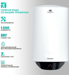 Водонагреватель Timberk Season SWH RE19 100 V, накопительный, 1.5кВт, 100л, белый