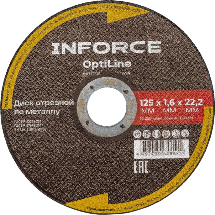 Диск отрезной по металлу OptiLine (125x1.6x22.2 мм) Inforce INB12516