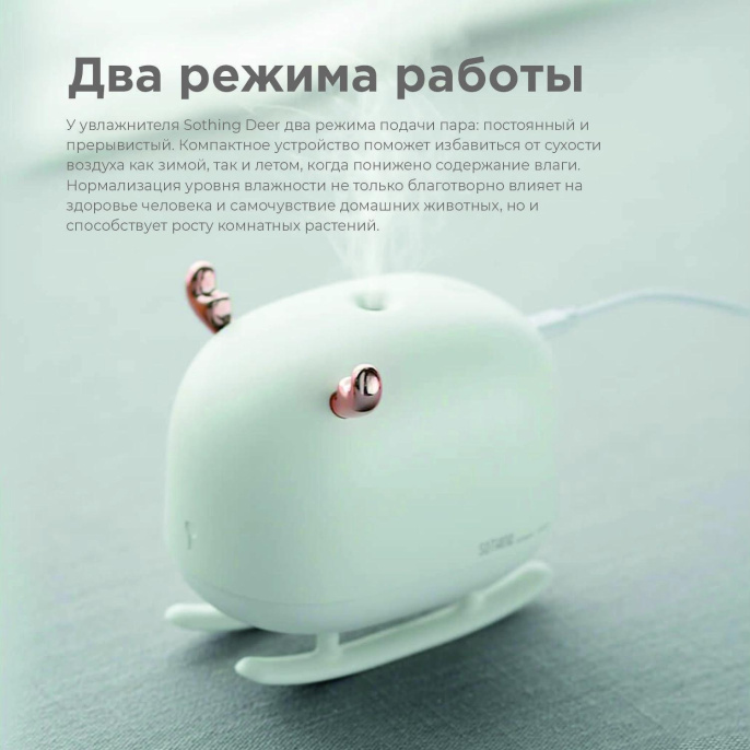Увлажнитель воздуха Sothing DSHJ-H-009 2Вт ультразвуковой белый/золотистый (DSHJ-H-009 RUS WHITE)