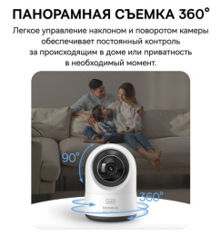 Видеокамера Baseus S0TV022132 Security P1 Pro 3K White (S0TV02) (разрешение: 2880x1620, поле зрения: 108°, ночное видение: ИК, подключение: Wi-Fi 2.4 ГГц, Bluetooth 5.2, двусторонний звук, питание: от батареи, защита: IP54)