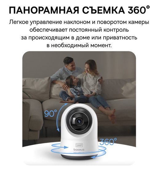 Видеокамера Baseus S0TV022132 Security P1 Pro 3K White (S0TV02) (разрешение: 2880x1620, поле зрения: 108°, ночное видение: ИК, подключение: Wi-Fi 2.4 ГГц, Bluetooth 5.2, двусторонний звук, питание: от батареи, защита: IP54)