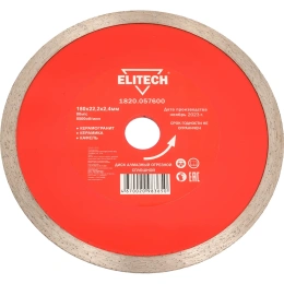 Диск алмазный отрезной сплошной 180х22.2 мм Elitech 1820.057600